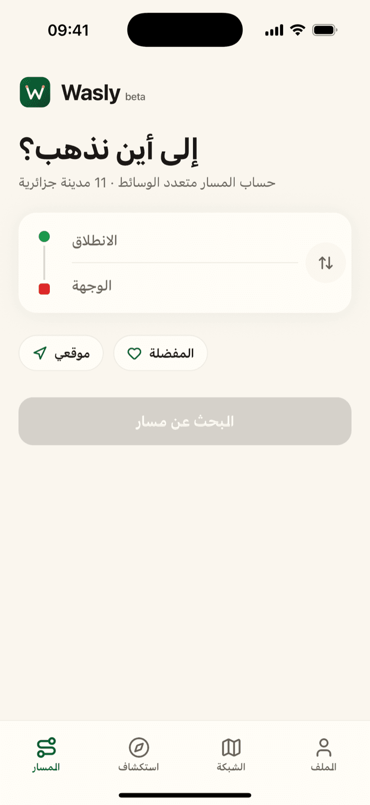 البحث
