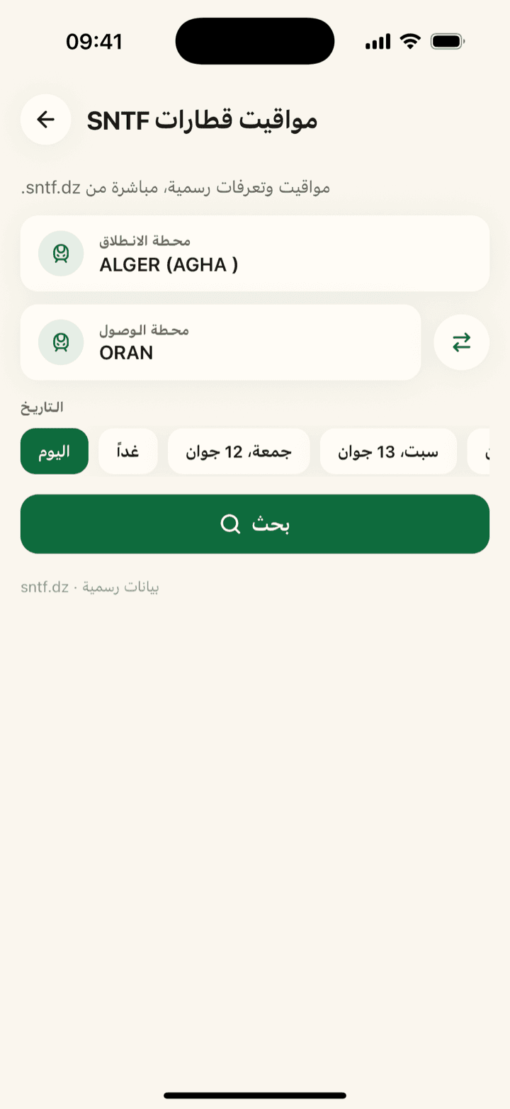 مواعيد SNTF